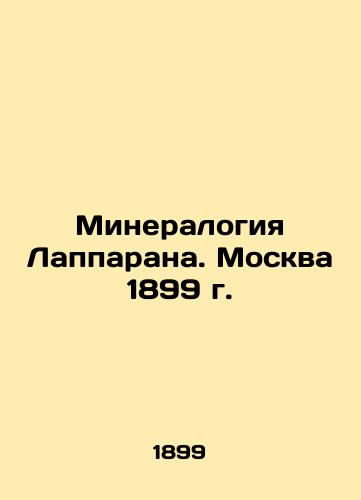 Lapparan Mineralogy. Moscow 1899 In Russian (ask us if in doubt)/Mineralogiya Lapparana. Moskva 1899 g. - landofmagazines.com