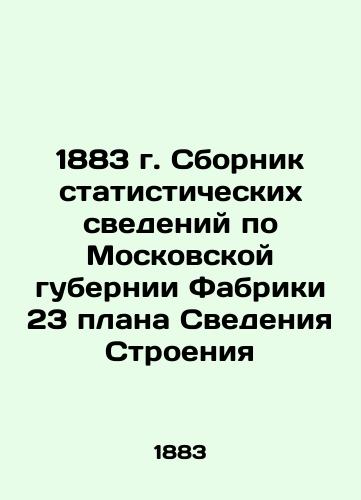 1883 Collection of Statistical Data on Moscow Province Factory 23 of the Building Information Plan In Russian (ask us if in doubt)/1883 g. Sbornik statisticheskikh svedeniy po Moskovskoy gubernii Fabriki 23 plana Svedeniya Stroeniya - landofmagazines.com