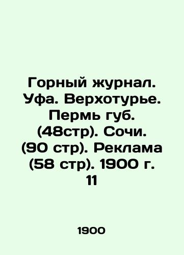 Mining Journal. Ufa. Verkhoturye. Perm Lib. (48 pages). Sochi. (90 pages). Advertising (58 pages). 1900. 11 In Russian (ask us if in doubt)/Gornyy zhurnal. Ufa. Verkhotur'e. Perm' gub. (48str). Sochi. (90 str). Reklama (58 str). 1900 g. 11 - landofmagazines.com