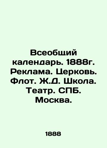 The Universal Calendar. 1888. Advertising. Church. Fleet. J.D. School. Theatre. St. Petersburg. Moscow. In Russian (ask us if in doubt)/Vseobshchiy kalendar'. 1888g. Reklama. Tserkov'. Flot. Zh.D. Shkola. Teatr. SPB. Moskva. - landofmagazines.com