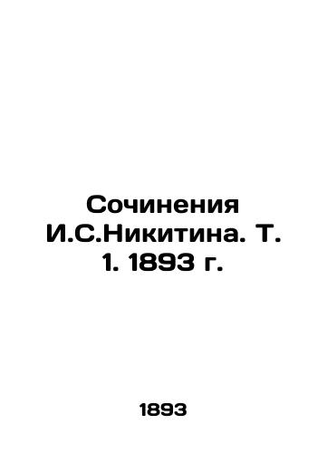 Works by I.S. Nikitina. Vol. 1. 1893. In Russian (ask us if in doubt)/Sochineniya I.S.Nikitina. T. 1. 1893 g. - landofmagazines.com