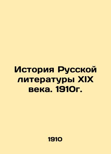 History of 19th Century Russian Literature. 1910. In Russian (ask us if in doubt)/Istoriya Russkoy literatury KhIKh veka. 1910g. - landofmagazines.com