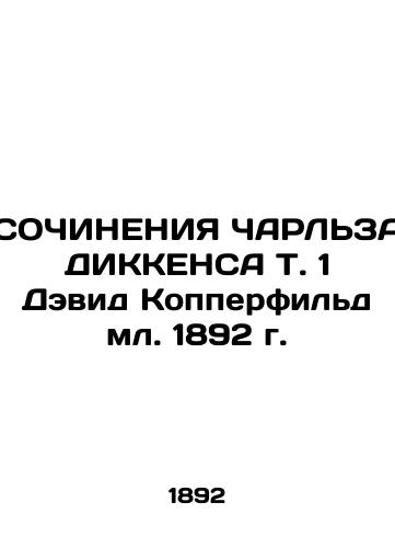 THE RESPONSIBILITIES OF Charles Dickens T. 1 David Copperfield Jr., 1892 In Russian (ask us if in doubt)/SOChINENIYa ChARL'ZA DIKKENSA T. 1 Devid Kopperfil'd ml. 1892 g. - landofmagazines.com