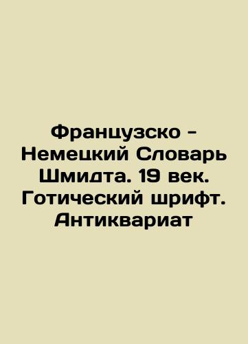 Antique German Book 1894. Poems from the 19th century with prefaces. Gothic font. In Russian (ask us if in doubt)/Antikvarnaya Nemetskaya kniga 1894 god. Stikhi 19 veka s predisloviyami. Goticheskiy shrift. - landofmagazines.com