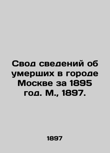 A set of data on those who died in Moscow in 1895. Moscow, 1897. In Russian (ask us if in doubt)/Svod svedeniy ob umershikh v gorode Moskve za 1895 god. M., 1897. - landofmagazines.com