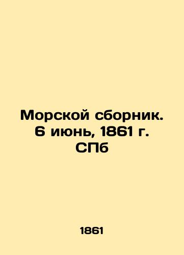 Marine Sbornik. June 6, 1861, St. Petersburg In Russian (ask us if in doubt)/Morskoy sbornik. 6 iyun', 1861 g. SPb - landofmagazines.com