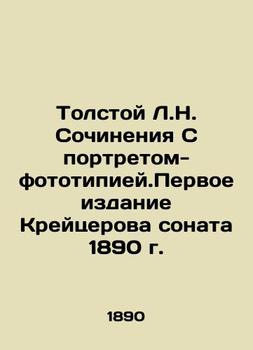 Tolstoy L.N. Works With a Portrait-Phototype. The First Edition of the Kreutzer Sonata of 1890 In Russian (ask us if in doubt)/Tolstoy L.N. Sochineniya S portretom-fototipiey.Pervoe izdanie Kreytserova sonata 1890 g. - landofmagazines.com