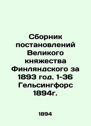 Collection of Regulations of the Grand Duchy of Finland 1893. 1-36 Helsingfors 1894. In Russian (ask us if in doubt)/Sbornik postanovleniy Velikogo knyazhestva Finlyandskogo za 1893 god. 1-36 Gel'singfors 1894g. - landofmagazines.com