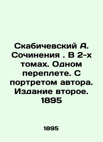 Doroshevich V.M. Legendy i skazki vostoka. In Russian/ Doroshevich in.M. Legends and tales east. In Russian, n/a - landofmagazines.com
