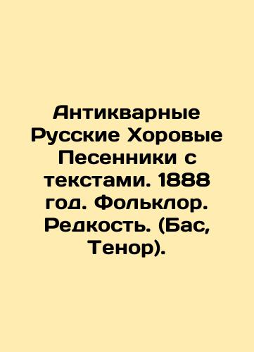 Antique Russian Choral Song with Texts. 1888. Folklore. Rarity. (Bass, Tenor). In Russian (ask us if in doubt)/Antikvarnye Russkie Khorovye Pesenniki s tekstami. 1888 god. Fol'klor. Redkost'. (Bas, Tenor). - landofmagazines.com