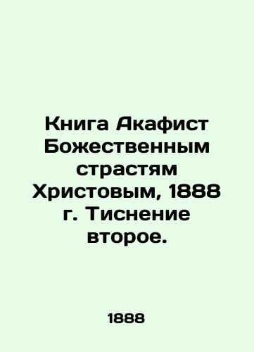 The Akathist to the Divine Elder of Christ Ancient In Russian (ask us if in doubt)/Akafist Bozhestvennym startsem Khristovym starinnaya - landofmagazines.com