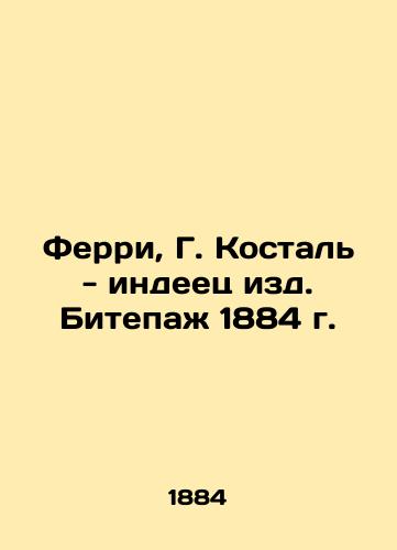 Ferry, G. Kostal is an Indian, published by Bitepage in 1884 In Russian (ask us if in doubt)/Ferri, G. Kostal' - indeets izd. Bitepazh 1884 g. - landofmagazines.com