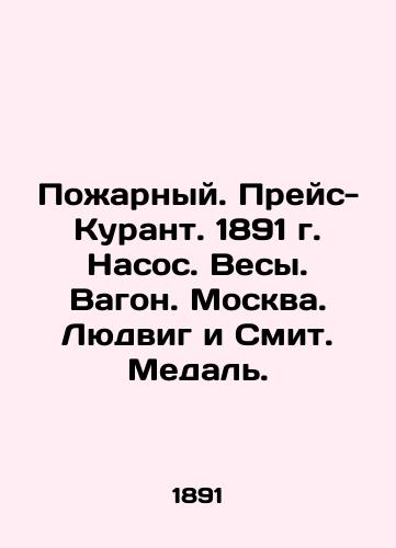 Firemen. Preis Courant. 1891 Pump. Scale. Wagon. Moscow. Ludwig and Smith. Medal. In Russian (ask us if in doubt)/Pozharnyy. Preys-Kurant. 1891 g. Nasos. Vesy. Vagon. Moskva. Lyudvig i Smit. Medal'. - landofmagazines.com