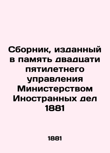 Compendium published in memory of the 25-year administration of the Ministry of Foreign Affairs in 1881 In Russian (ask us if in doubt)/Sbornik, izdannyy v pamyat' dvadtsatipyatiletnego upravleniya Ministerstvom Inostrannykh del 1881 - landofmagazines.com