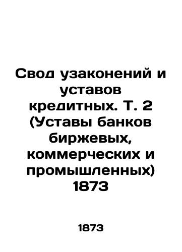 Code of Laws and Articles of Association of Credit Banks. Vol. 2 (Articles of Association of Exchange, Commercial, and Industrial Banks) 1873 In Russian (ask us if in doubt)/Svod uzakoneniy i ustavov kreditnykh. T. 2 (Ustavy bankov birzhevykh, kommercheskikh i promyshlennykh) 1873 - landofmagazines.com