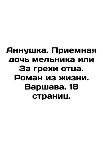 Annushka. The adopted daughter of a miller or For the sins of his father. A novel from life. Warsaw. 18 pages. In Russian (ask us if in doubt)/Annushka. Priemnaya doch' mel'nika ili Za grekhi ottsa. Roman iz zhizni. Varshava. 18 stranits. - landofmagazines.com