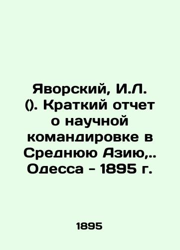 Yavorsky, I.L. (). A brief report on a scientific mission to Central Asia,. Odessa - 1895. In Russian (ask us if in doubt)/Yavorskiy, I.L. (). Kratkiy otchet o nauchnoy komandirovke v Srednyuyu Aziyu,. Odessa - 1895 g. - landofmagazines.com