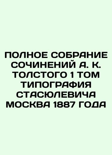 COLLECTION OF VOLUME 2 STYPOGRAPHY OF SPB 1894 In Russian (ask us if in doubt)/SOBRANIE SOChINENIY STASOVA TOM 2 TIPOGRAFIYa STASYuLEVIChA SPB 1894 GODA - landofmagazines.com