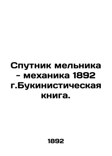 The Mill's Satellite Mechanics 1892 Book of Books. In Russian (ask us if in doubt)/Sputnik mel'nika - mekhanika 1892 g.Bukinisticheskaya kniga. - landofmagazines.com