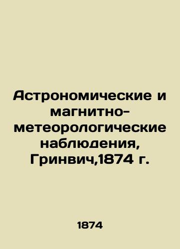 Astronomical and Magnetic Meteorological Observations, Greenwich, 1874 In Russian (ask us if in doubt)/Astronomicheskie i magnitno-meteorologicheskie nablyudeniya, Grinvich,1874 g. - landofmagazines.com