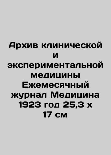 Archives of Clinical and Experimental Medicine Monthly Journal of Medicine 1923 25.3 x 17 cm In Russian (ask us if in doubt)/Arkhiv klinicheskoy i eksperimental'noy meditsiny Ezhemesyachnyy zhurnal Meditsina 1923 god 25,3 kh 17 sm - landofmagazines.com