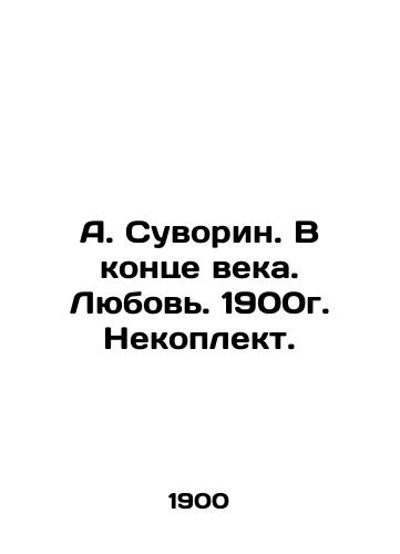 A. Suvorin. At the end of the century. Love. 1900. Nekomplekt. In Russian (ask us if in doubt)/A. Suvorin. V kontse veka. Lyubov'. 1900g. Nekoplekt. - landofmagazines.com