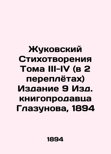 Zhukovsky Poems Volume III-IV (in 2 bindings) Edition 9 of the Glazunov Bookseller's Edition, 1894 In Russian (ask us if in doubt)/Zhukovskiy Stikhotvoreniya Toma III-IV (v 2 pereplyotakh) Izdanie 9 Izd. knigoprodavtsa Glazunova, 1894 - landofmagazines.com