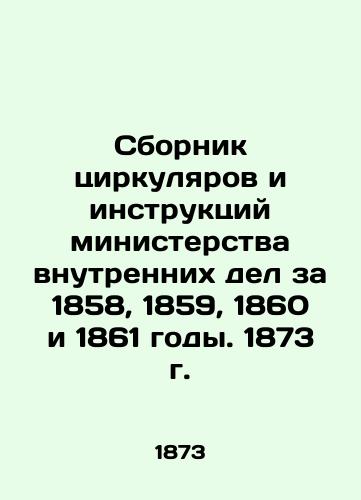 Compilation of Circulars and Instructions of the Ministry of the Interior for 1858, 1859, 1860 and 1861. 1873 In Russian (ask us if in doubt)/Sbornik tsirkulyarov i instruktsiy ministerstva vnutrennikh del za 1858, 1859, 1860 i 1861 gody. 1873 g. - landofmagazines.com