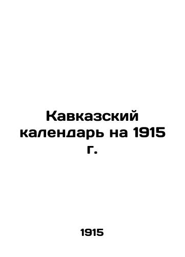 Caucasus Calendar for 1915 In Russian (ask us if in doubt)/Kavkazskiy kalendar' na 1915 g. - landofmagazines.com
