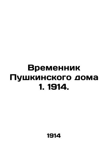 Temporary resident of Pushkinsky House on 1. 1914. In Russian (ask us if in doubt)/Vremennik Pushkinskogo doma 1. 1914. - landofmagazines.com