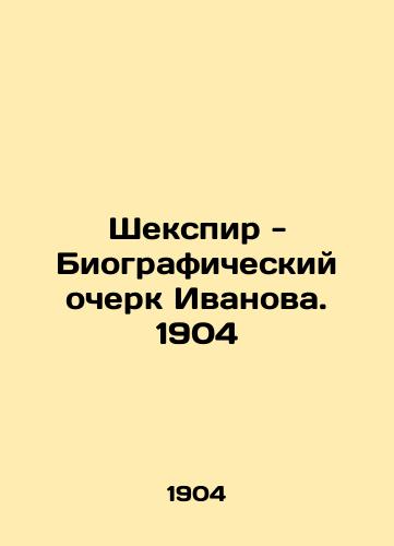 Shakespeare - Ivanov's Biographical Essay. 1904 In Russian (ask us if in doubt)/Shekspir - Biograficheskiy ocherk Ivanova. 1904 - landofmagazines.com