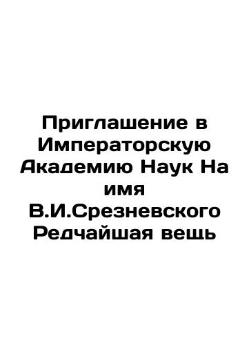 Priglashenie k Polyakovym./Invitation to the Polyakovs. - landofmagazines.com