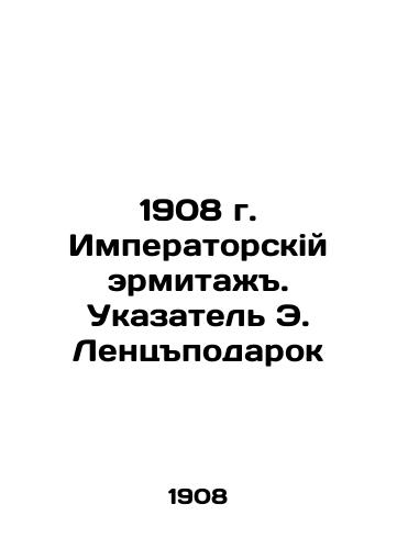 1908 Imperial Hermitage. Index by E. Lentsadok In Russian (ask us if in doubt)/1908 g. Imperatorskiy ermitazh. Ukazatel' E. Lentspodarok - landofmagazines.com