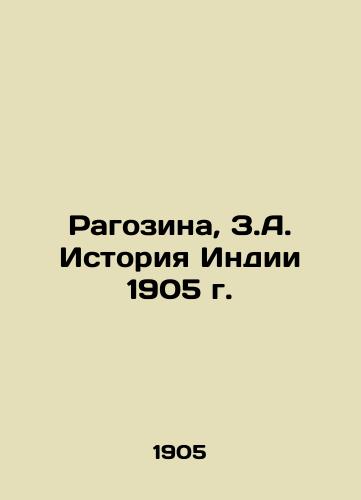 Ragozina, Z.A. History of India 1905 In Russian (ask us if in doubt)/Ragozina, Z.A. Istoriya Indii 1905 g. - landofmagazines.com