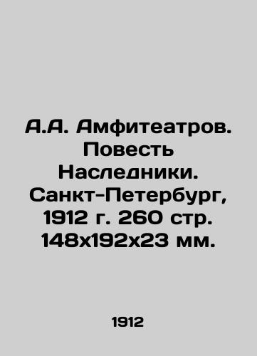 A.A. Amphitheatres. The Tale of Heirs. St. Petersburg, 1912, 260 p. 148.192.23 mm. In Russian (ask us if in doubt)/A.A. Amfiteatrov. Povest' Nasledniki. Sankt-Peterburg, 1912 g. 260 str. 148kh192kh23 mm. - landofmagazines.com