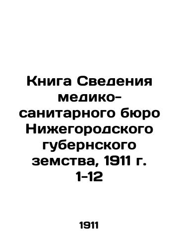 The Book of Information of the Medical and Sanitary Bureau of Nizhny Novgorod Province, 1911, 1-12 In Russian (ask us if in doubt)/Kniga Svedeniya mediko-sanitarnogo byuro Nizhegorodskogo gubernskogo zemstva, 1911 g. 1-12 - landofmagazines.com