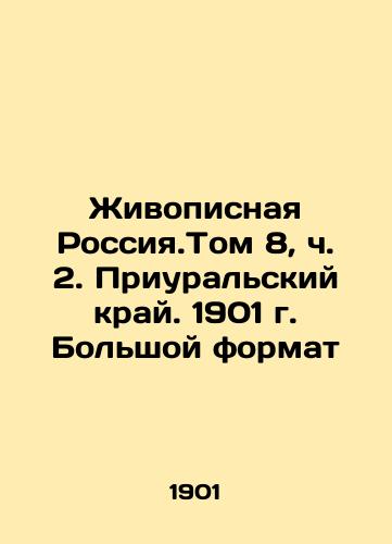 Painting Russia. Volume 8, Part 2. Ural Krai. 1901. Large format In Russian (ask us if in doubt)/Zhivopisnaya Rossiya.Tom 8, ch. 2. Priural'skiy kray. 1901 g. Bol'shoy format - landofmagazines.com