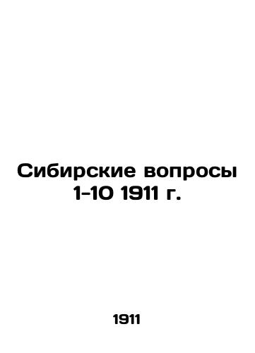 Siberian Questions 1-10 1911 In Russian (ask us if in doubt)/Sibirskie voprosy 1-10 1911 g. - landofmagazines.com