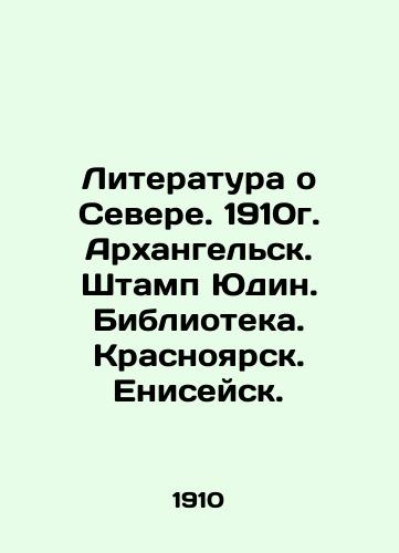 Literature about the North. 1910. Arkhangelsk. Yudin stamp. Library. Krasnoyarsk. Yeniseysk. In Russian (ask us if in doubt)/Literatura o Severe. 1910g. Arkhangel'sk. Shtamp Yudin. Biblioteka. Krasnoyarsk. Eniseysk. - landofmagazines.com