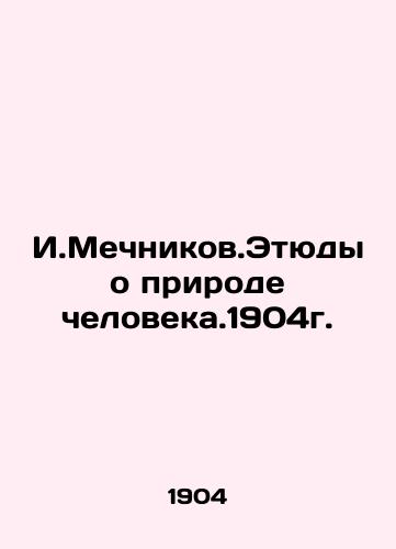 I.Mechnikov. Studies about human nature. 1904. In Russian (ask us if in doubt)/I.Mechnikov.Etyudy o prirode cheloveka.1904g. - landofmagazines.com