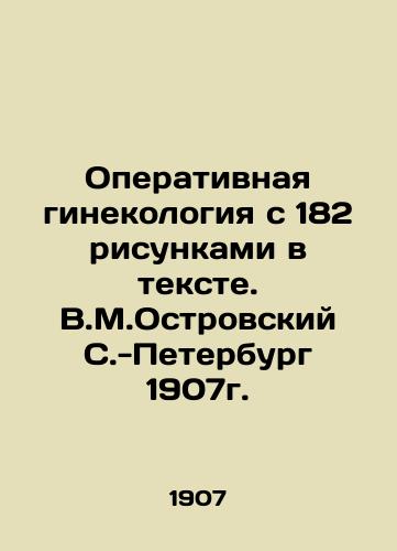 Surgical gynaecology with 182 drawings in the text. V.M.Ostrovsky St. Petersburg 1907. In Russian (ask us if in doubt)/Operativnaya ginekologiya s 182 risunkami v tekste. V.M.Ostrovskiy S.-Peterburg 1907g. - landofmagazines.com