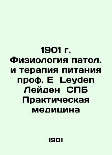 1901 Physiology of pathology and nutrition therapy by Prof. E Leyden Leyden Leyden SPB Practical Medicine In Russian (ask us if in doubt)/1901 g. Fiziologiya patol. i terapiya pitaniya prof. E Leyden Leyden SPB Prakticheskaya meditsina - landofmagazines.com