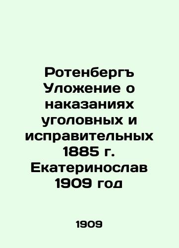 Rothenberg Penal and Correctional Punishment Ordinance of 1885, Ekaterinoslav 1909 In Russian (ask us if in doubt)/Rotenberg Ulozhenie o nakazaniyakh ugolovnykh i ispravitel'nykh 1885 g. Ekaterinoslav 1909 god - landofmagazines.com