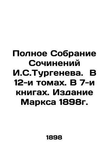 The Complete Collection of Works by I.S. Turgenev. In 12 volumes. In 7 books. Marx's 1898 edition. In Russian (ask us if in doubt)/Polnoe Sobranie Sochineniy I.S.Turgeneva. V 12-i tomakh. V 7-i knigakh. Izdanie Marksa 1898g. - landofmagazines.com