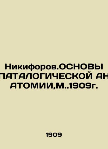 Nikiforov. BASIS OF PATALOGICAL ANATOMY, M. 1909. In Russian (ask us if in doubt)/Nikiforov.OSNOVY PATALOGIChESKOY ANATOMII,M.1909g. - landofmagazines.com