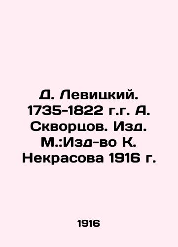 D. Levitsky. 1735-1822, A. Skvortsov. Publishing House: K. Nekrasov Publishing House, 1916. In Russian (ask us if in doubt)/D. Levitskiy. 1735-1822 g.g. A. Skvortsov. Izd. M.:Izd-vo K. Nekrasova 1916 g. - landofmagazines.com