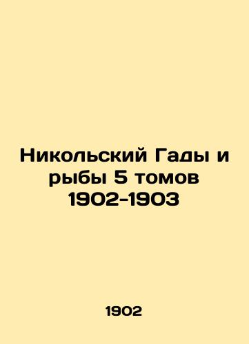 Nikolsky Gads and Fish 5 Volumes 1902-1903 In Russian (ask us if in doubt)/Nikol'skiy Gady i ryby 5 tomov 1902-1903 - landofmagazines.com