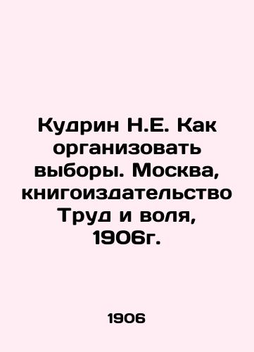 Kudrin N.E. How to organize elections. Moscow, Trud i Volya, 1906. In Russian (ask us if in doubt)/Kudrin N.E. Kak organizovat' vybory. Moskva, knigoizdatel'stvo Trud i volya, 1906g. - landofmagazines.com