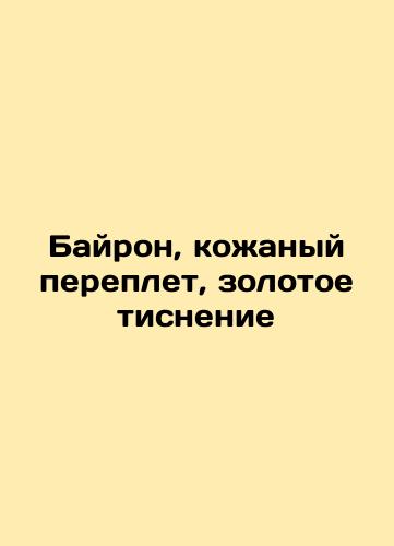 The most beautiful of 1896. Goncharov Oblobov. The golden embossing of the 19th century In Russian (ask us if in doubt)/Krasiveyshaya 1896 goda. Goncharov Oblomov. Zolotoe tisnenie 19 vek - landofmagazines.com