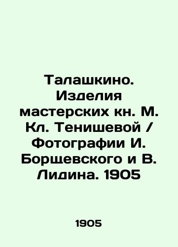 Talashkino. Items from the workshops of M. Kl. Tenisheva / Photographs by I. Borshchevsky and V. Lidin. 1905 In Russian (ask us if in doubt)/Talashkino. Izdeliya masterskikh kn. M. Kl. Tenishevoy / Fotografii I. Borshchevskogo i V. Lidina. 1905 - landofmagazines.com